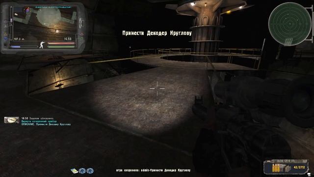 НС 2016 декодер для Круглова