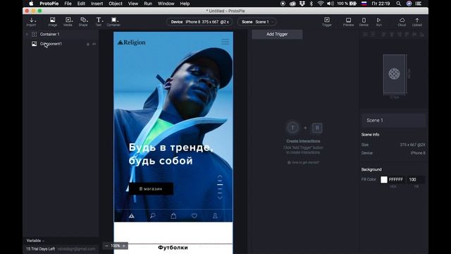 Protopie Scroll ( Эффект скролла в Protopie)