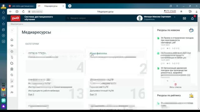 Как войти в СДО.mp4