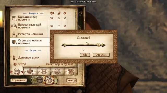 Как быстро прокачать алхимию в Oblivion