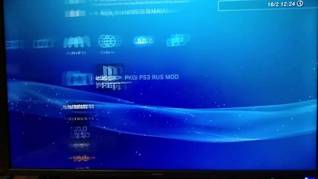 PS3,полное удаление игр с прошитой приставки