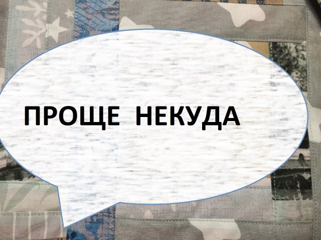 Переработка ненужных остатков.Кухонный набор.(2022г)