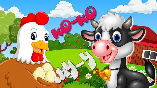 ДОМАШНИЕ ЖИВОТНЫЕ+ КАК ГОВОРЯТ ЖИВОТНЫЕ + Развивающее и Обучающее видео ДЕТЯМ _ ЖИВОТНЫЕ, ЗВУКИ