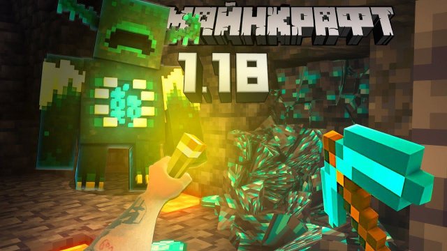 Я ПОЛУЧИЛ РАННИЙ ДОСТУП К НОВОЙ ВЕРСИИ МАЙНКРАФТ!