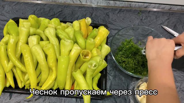 Острый перец ЦИЦАК ПО АРМЯНСКИ в масле с чесноком