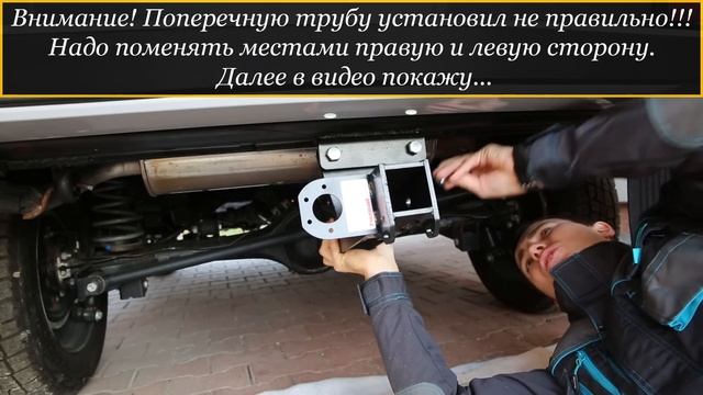 Lada 4x4 - Установка фаркопа BOSAL на НИВУ - Съёмный "американский" Квадрат