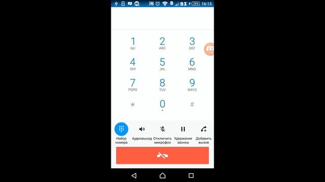 Как позвонить оператору Билайн