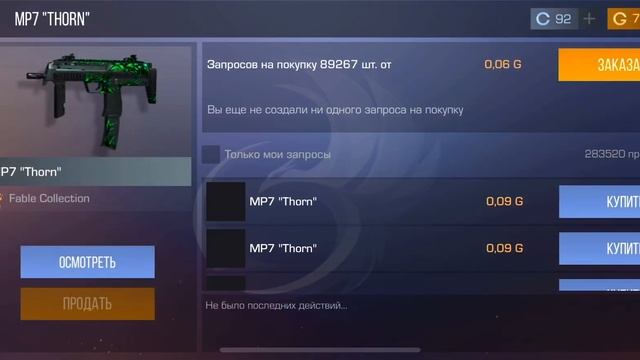 Бомж закупка на 60 голды! Собрал лучший инвентарь за 60 голды! / Standoff 2