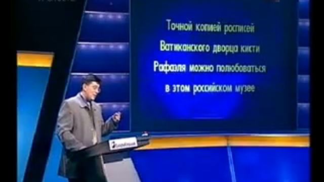 Своя игра. Лихтшангоф - Катыхин - Шведов (21.02.2004)