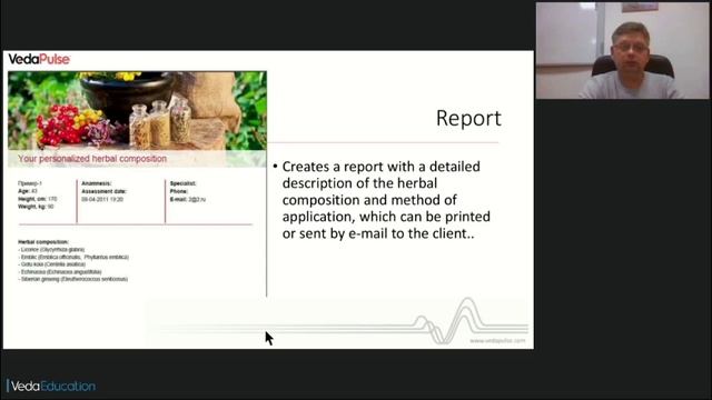 Презентация новых модулей "Фитоэнциклопедия" и "Аромаэнциклопедия" для комплекса "ВедаПульс"