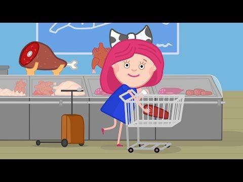 В магазин за продуктами - Смарта и чудо-сумка