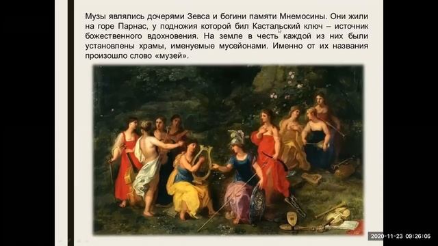 Теория литературы. 5 класс. Урок 1. Жанры литературы. Мифы древней Греции.