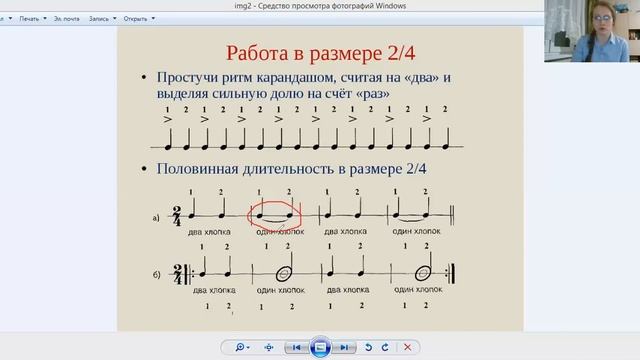 4 урок. Сольфеджио. Размер 2/4. Длительности.
