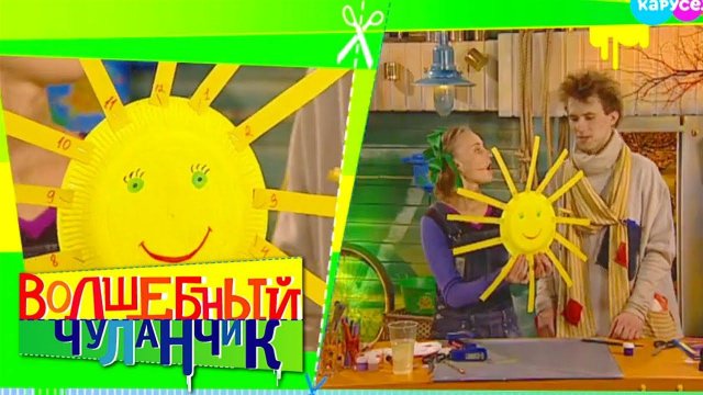 Волшебный чуланчик. Выпуск 21 | Телеканал Карусель