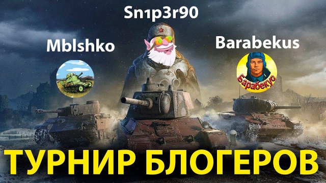 ФИНАЛ СТАЛЬНОГО ОХОТНИКА! БОРЕМСЯ ВМЕСТЕ с МЫШКО И БАРАБЕКУСОМ за 500 000 рублей