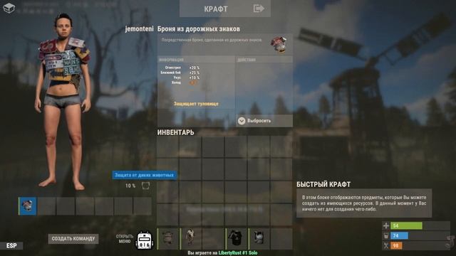 ГАЙД ПО БРОНЕ В RUST | КАКАЯ БРОНЯ В РАСТЕ ЛУЧШЕ? | ЧТО ОДЕТЬ В РАСТ | RUST ВЫЖИВАНИЕ | ГАЙД RUST