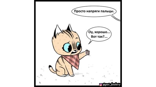 Пикси и Брут. 1 серия | Мемозг #275