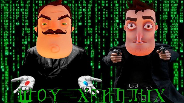 АГЕНТЫ В ВИРТУАЛЬНОЙ РЕАЛЬНОСТИ!ИГРА ПРИВЕТ СОСЕД ГАРРИС МОД!HELLO NEIGHBOR GARRY'S MOD!ШОУ ХРИПЛЫХ!