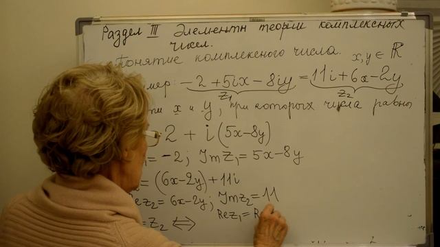 Комплексные числа. Лекция 1.
