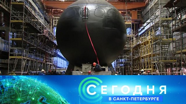 «Сегодня в Санкт-Петербурге»: 23 декабря 2022 года