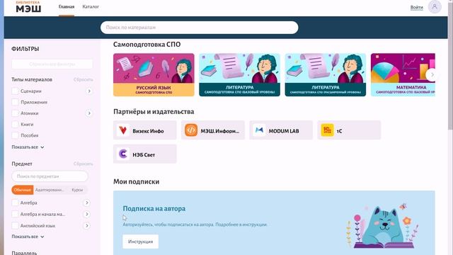 Видеолекция 3.2. Библиотека ЦОК. Московская электронная школа