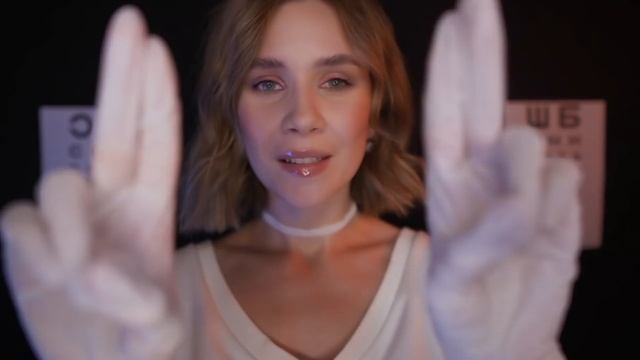 ? ПРОВЕРКА ЗРЕНИЯ от которой ТЫ 100% УСНЁШЬ ? АСМР ролевая игра окулист ASMR eye exam