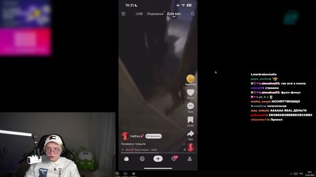 ДРЕЙК СМОТРИТ КРИНЖ из ЛАЙКА #5 | Likee