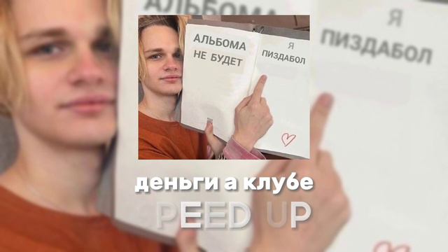 Scally Milano - Подборка лучших песен (SPEED UP)