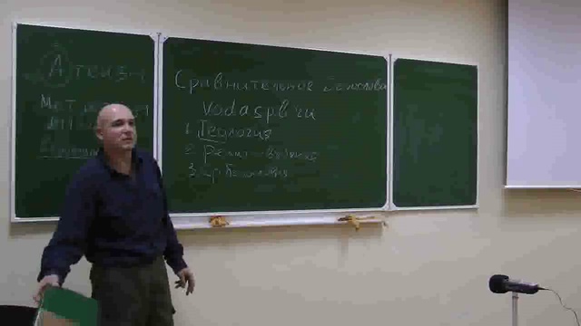 КОБ - Дмитрий Славолюбов - Введение в Богословие, лекция 1 ч. 1