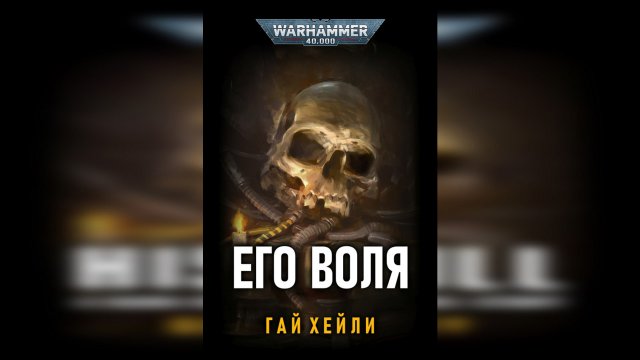 05. "Его воля" / "His Will" (2020) by Casper Valter