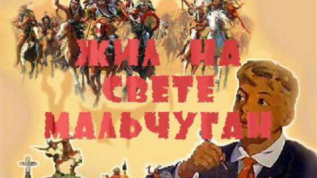 индейцы и солдатики