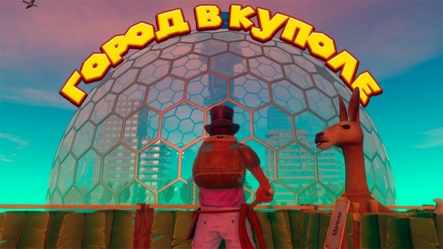 ТЕПЕРЬ Я МЭР ОСТРОВА в Raft