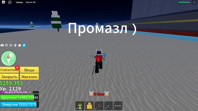 КАК ПОЛУЧИТЬ ВСЕ МЕЧИ 2 МОРЯ