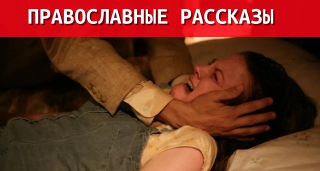 Отчитки - «Несвятые святые» и другие рассказы