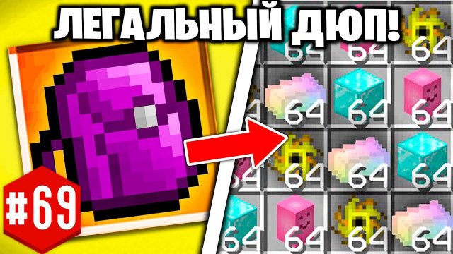 ТВОРЧЕСКАЯ ДЮП МАШИНА БЕЗ ЧИТОВ и РЕГИСТРАЦИИ ► LP ТехноМагия 2 #69 ► Выживание Майнкрафт с Модами