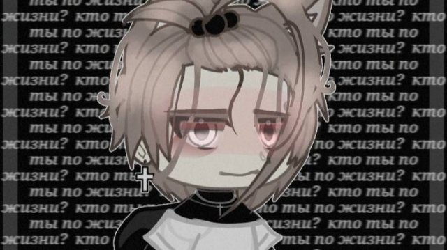 ✨:||— Наркомания из Тик тока —||Valera Ghosther||Гача