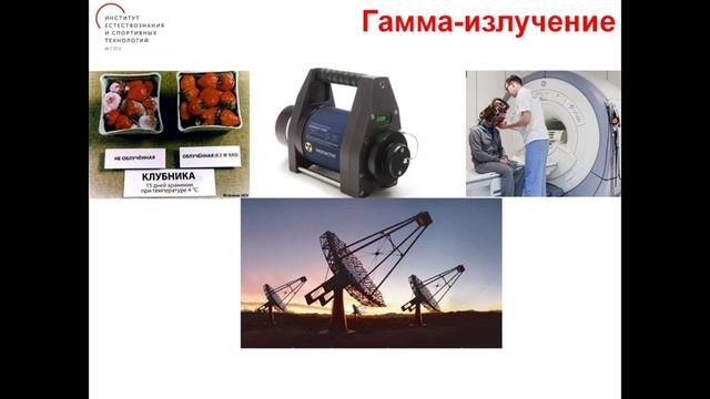 ОБЖ Лекция 4. Вибрации, акустические колебания, электромагнитное излучение