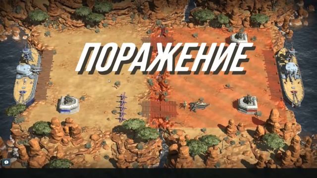 Battle Islands Commanders ► Техника лучше пехоты