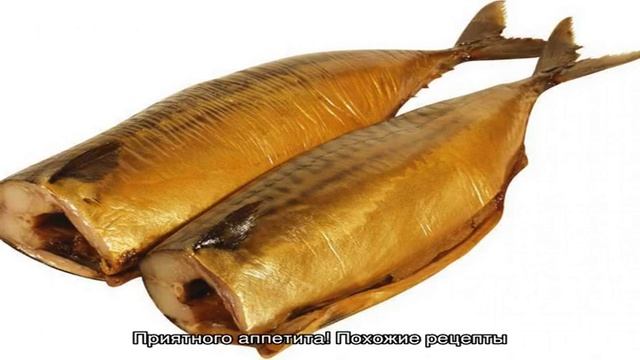 Скумбрия в рассоле на чайной заварке с сахаром