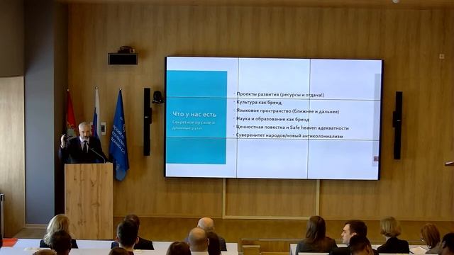 Лекция Е.А. Примакова (08.02.2023)