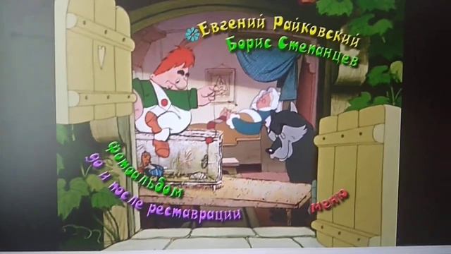 Обзор на все мои DVD диски с советскими мультфильмами Часть 2