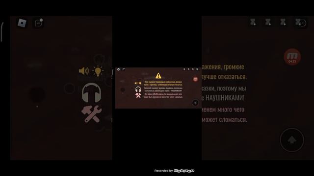 как подключить хардкор мод в дорс на телефон.