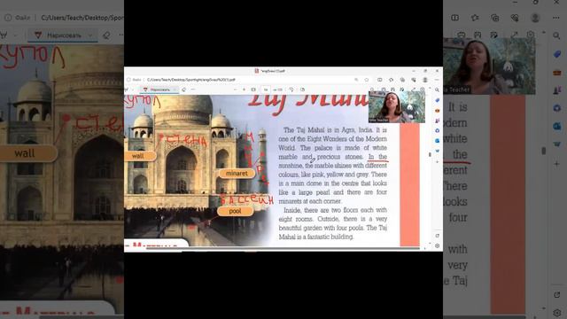 Spotlight 5, Taj Mahal, unit 3, стр.53