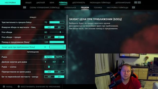 ЛУЧШИЙ ГАЙД ПО НАСТРОЙКАМ в BATTLEFIELD 2042 НА КОНСОЛИ [PS5, XBOX]