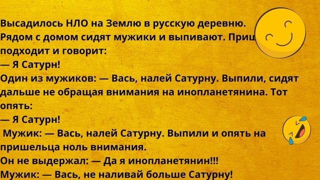 Шутка Юмора. Лучшие анекдоты .Часть 5