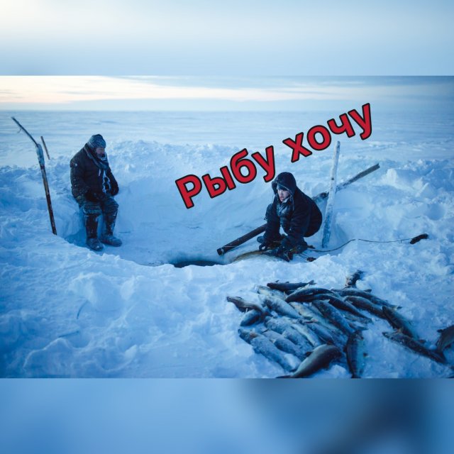 Что бы Порыбачить Зимой Лунку Пришлось Рубить Три Дня!!!