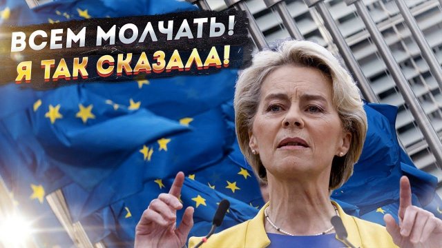 Кучно пошло! Да что же это такое происходит то в Европе?