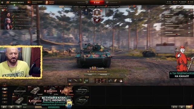 Обзор Crusader гайд легкий танк Великобритании | лт crusader | оборудование Crusader