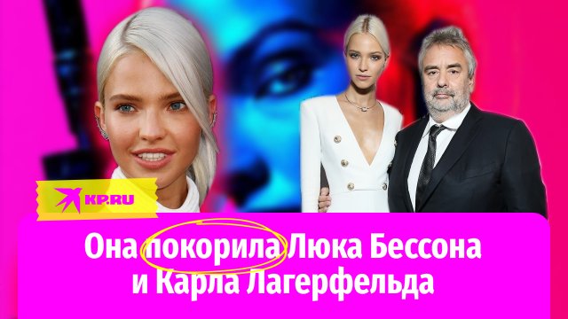 Голливудская дива из Магадана: история успеха всемирно известной топ-модели Саши Лусс