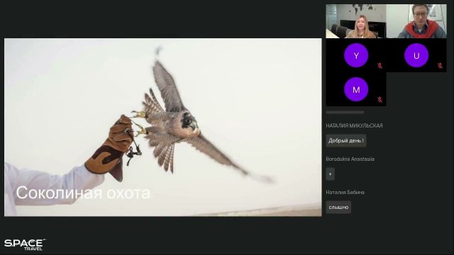 Вебинар: "Катар со Space Travel: Тонкости продаж от А-Я / Зимний сезон 2024" #катар #qatar